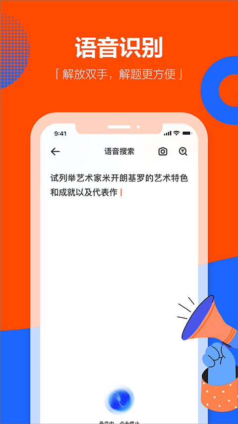 学小易APP下载