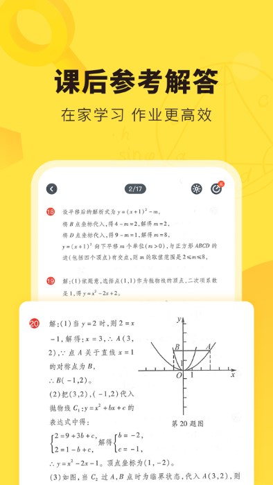 快对APP下载
