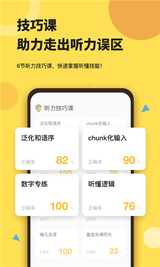芝士派英语APP下载
