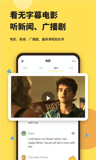 芝士派英语APP下载