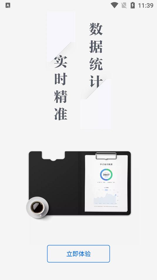 作家助手最新版下载