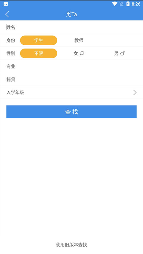 喜鹊儿APP下载
