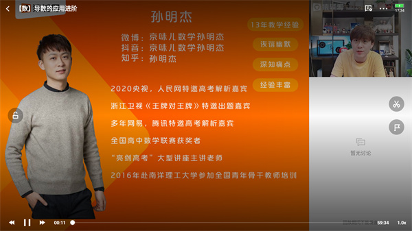 小猿优课正版APP免流下载