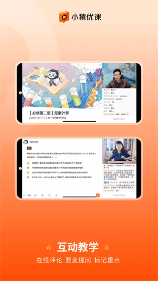小猿优课正版APP免流下载