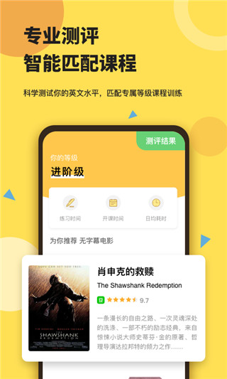 芝士派英语APP下载