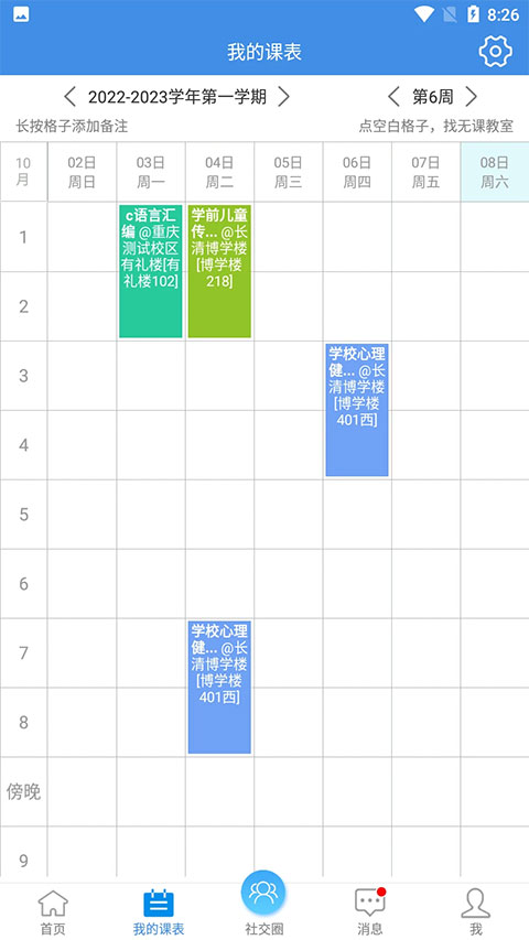 喜鹊儿APP下载