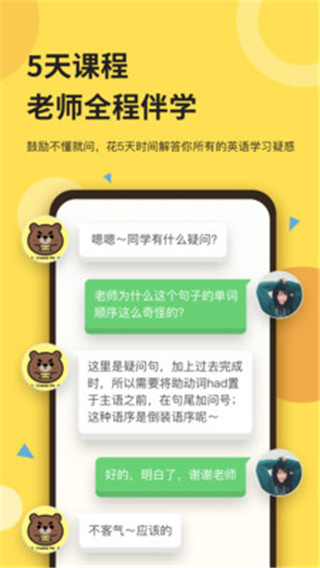 芝士派英语APP下载