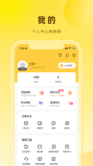 好奇绘本APP下载