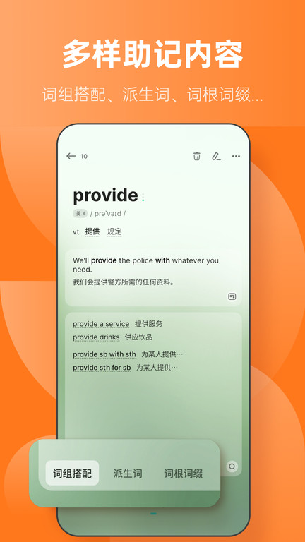 不背单词安卓版下载
