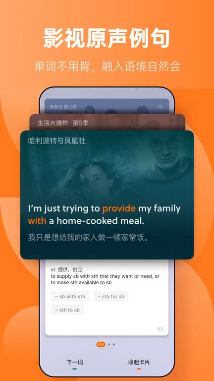 不背单词安卓版下载