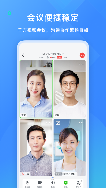 飞书会议APP下载