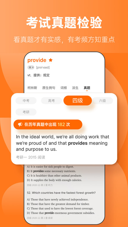不背单词安卓版下载