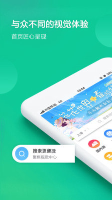 春秋旅游最新版
