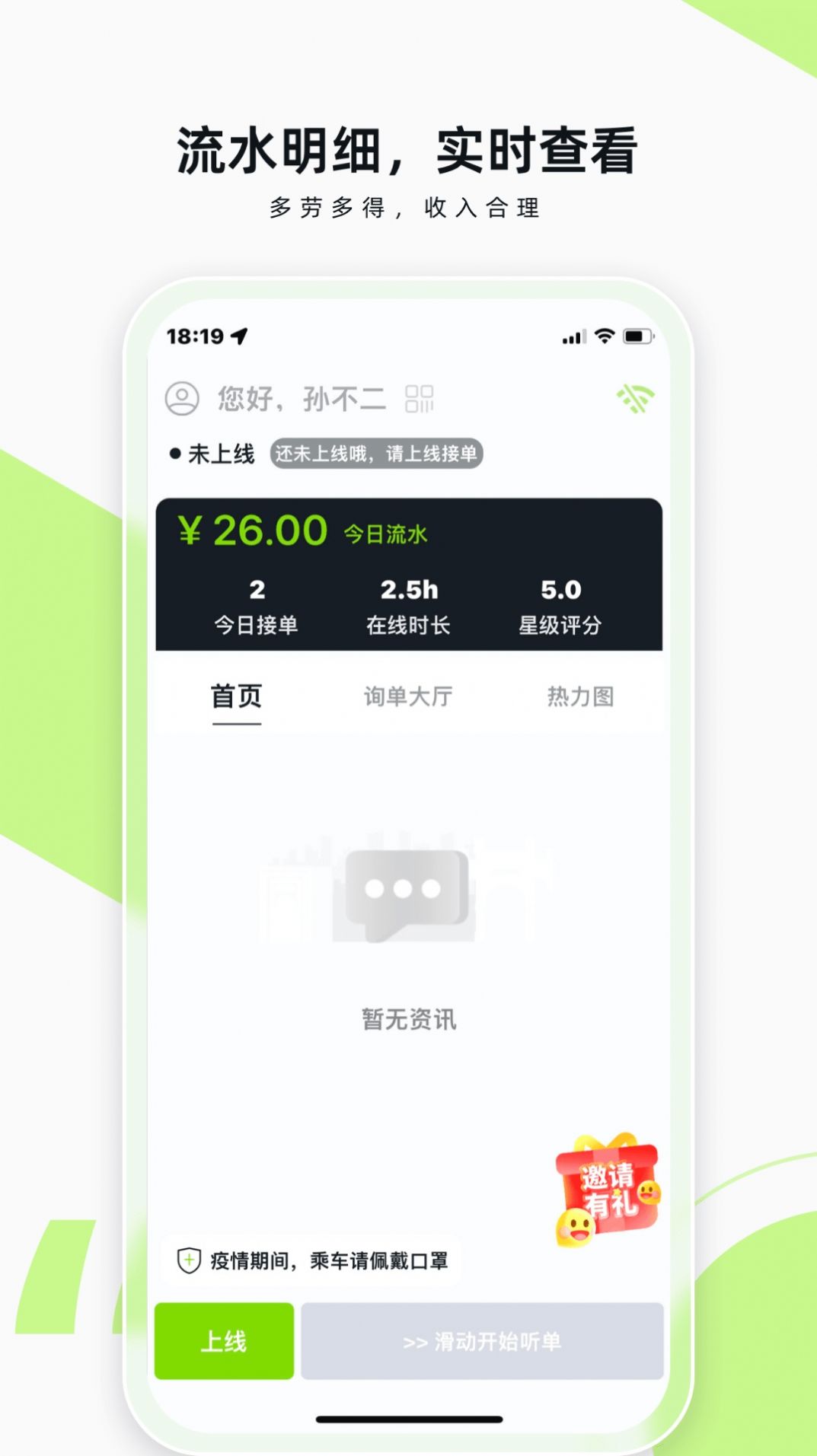 果粒司机app