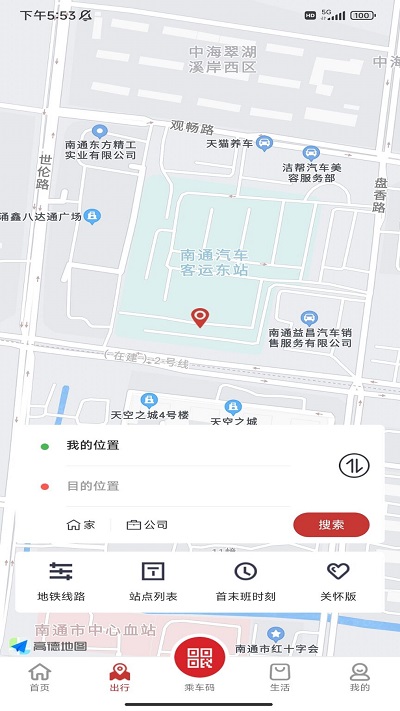 南通地铁app官方