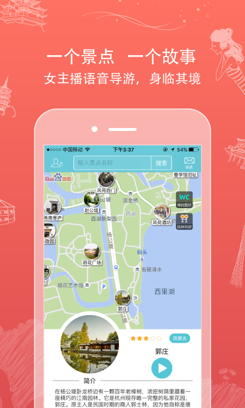 行鸽旅游客户端