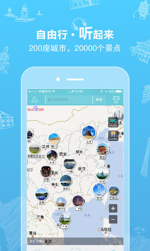 行鸽旅游客户端