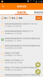 位置模拟器app