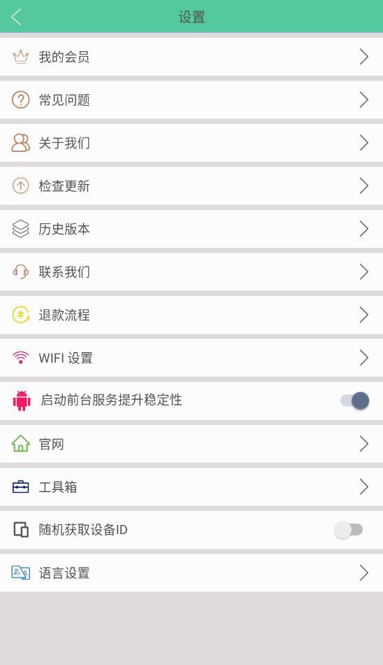 虑似定位精灵app