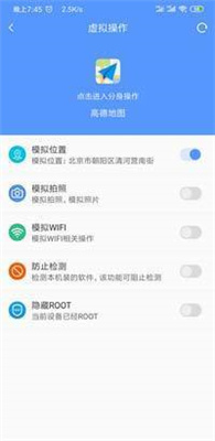 路行助手v6.6.6修改版