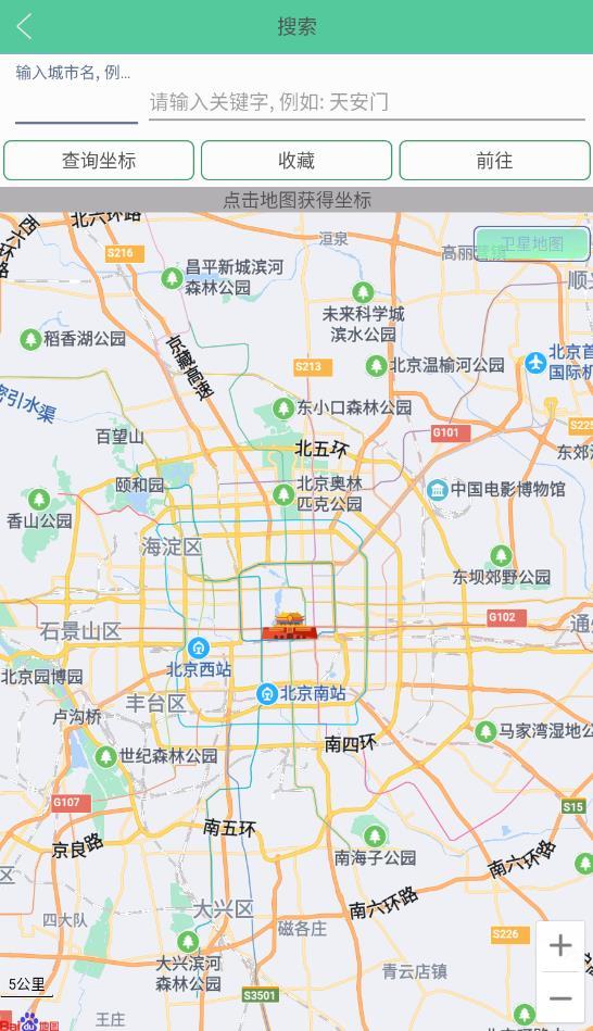 虑似定位精灵app