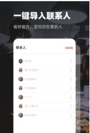 超级定位app