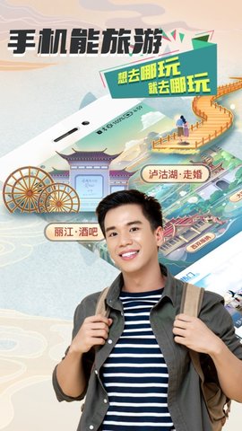 游缘最新版