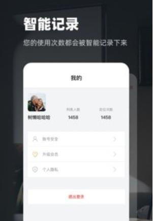 超级定位app