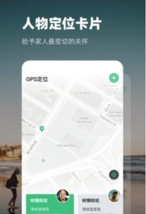 超级定位app
