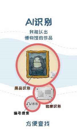 美景听听景点讲解app