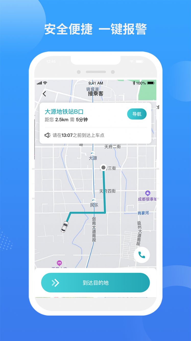 九鹿出行app司机版