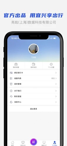 宜兴享出行app最新版