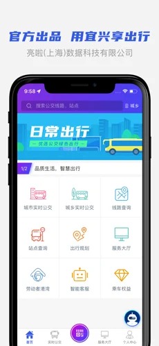 宜兴享出行app最新版