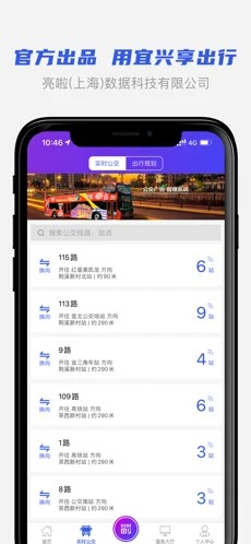 宜兴享出行app最新版