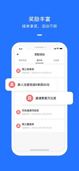 聚出行app最新版