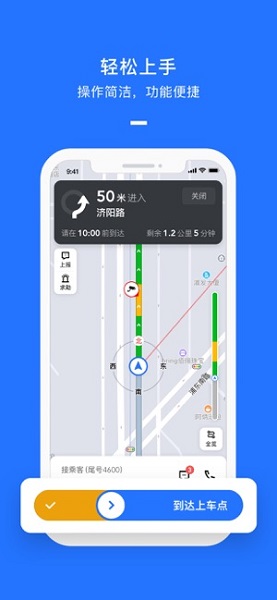 聚出行app最新版