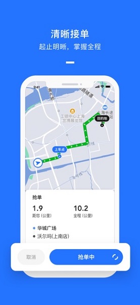 聚出行app最新版