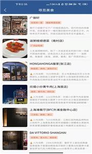 集优旅行客户端
