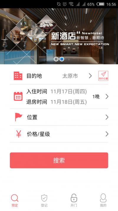 奇异狗客户端