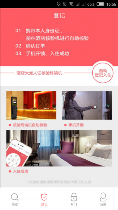奇异狗客户端