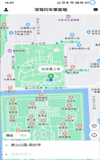 深驾约车最新版