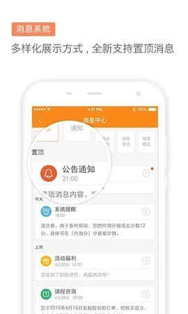 滴滴代驾司机最新版