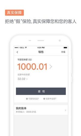 滴滴代驾司机最新版