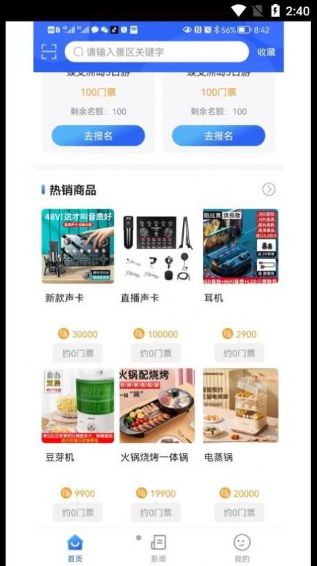 中宇飞猫客户端
