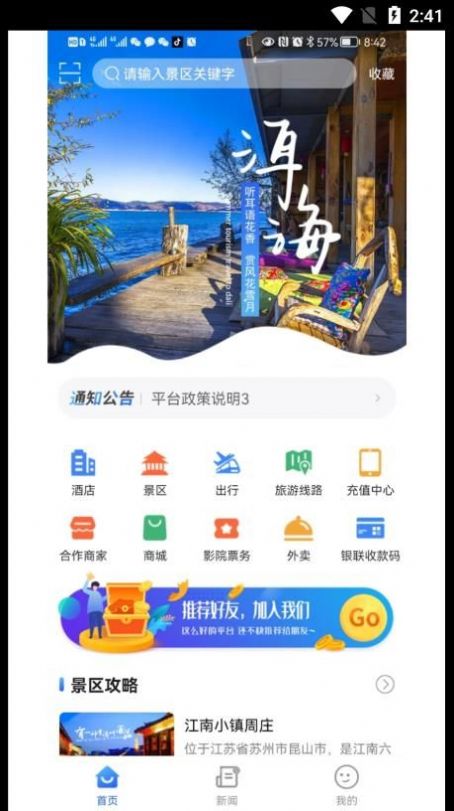 中宇飞猫客户端