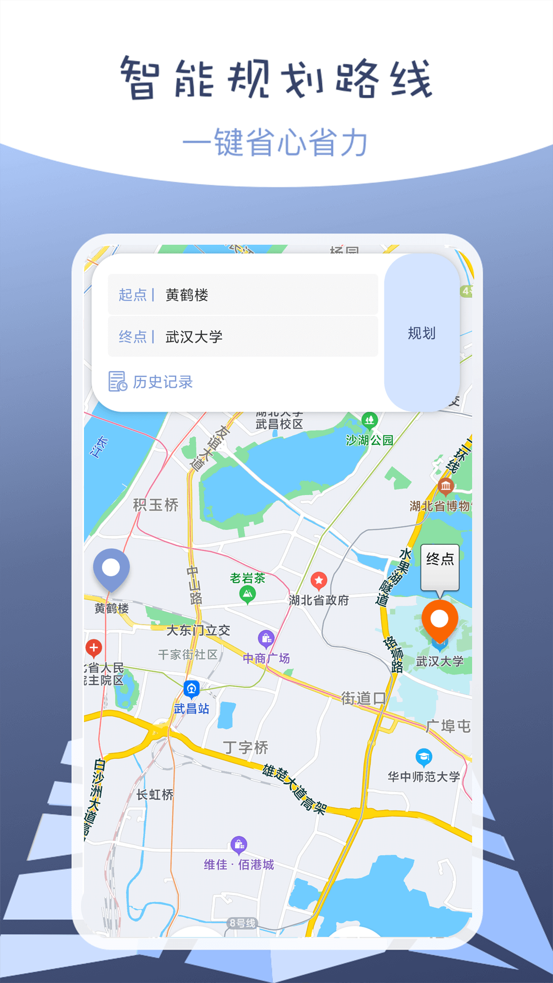 伪装定位精灵app