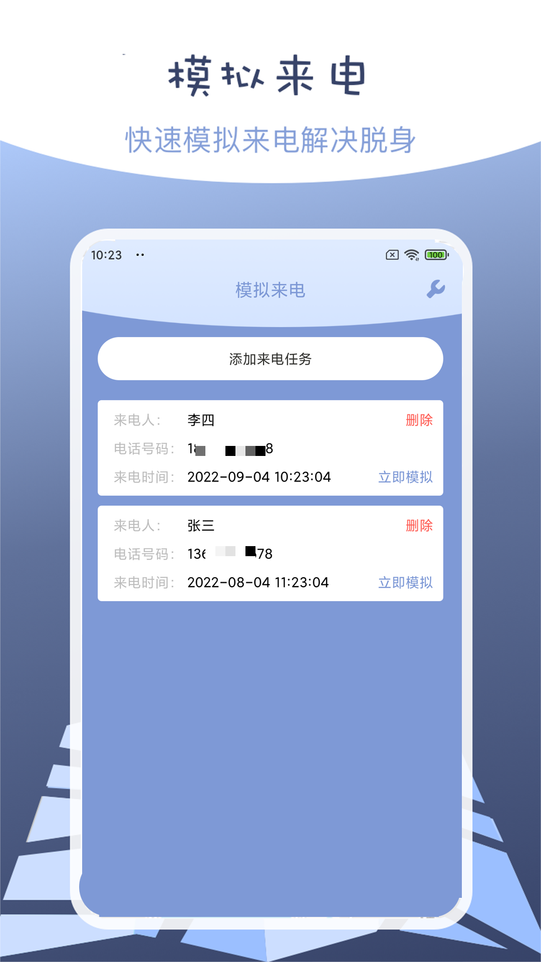 伪装定位精灵app