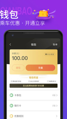 青岛地铁app最新版