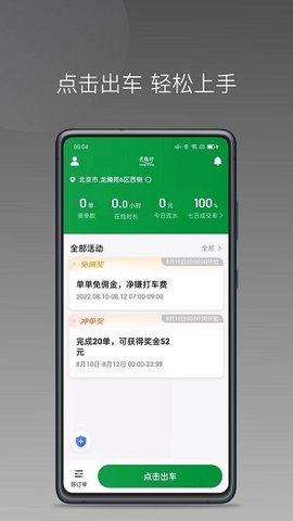 黄鹤用车app