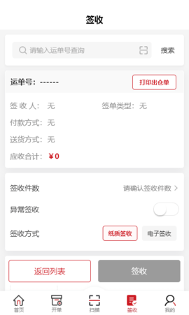 顺心捷达